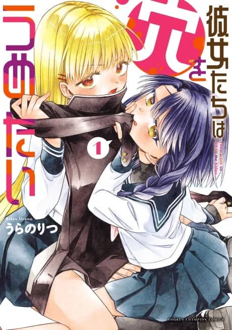 Kanojo-tachi wa Ana wo Umetai