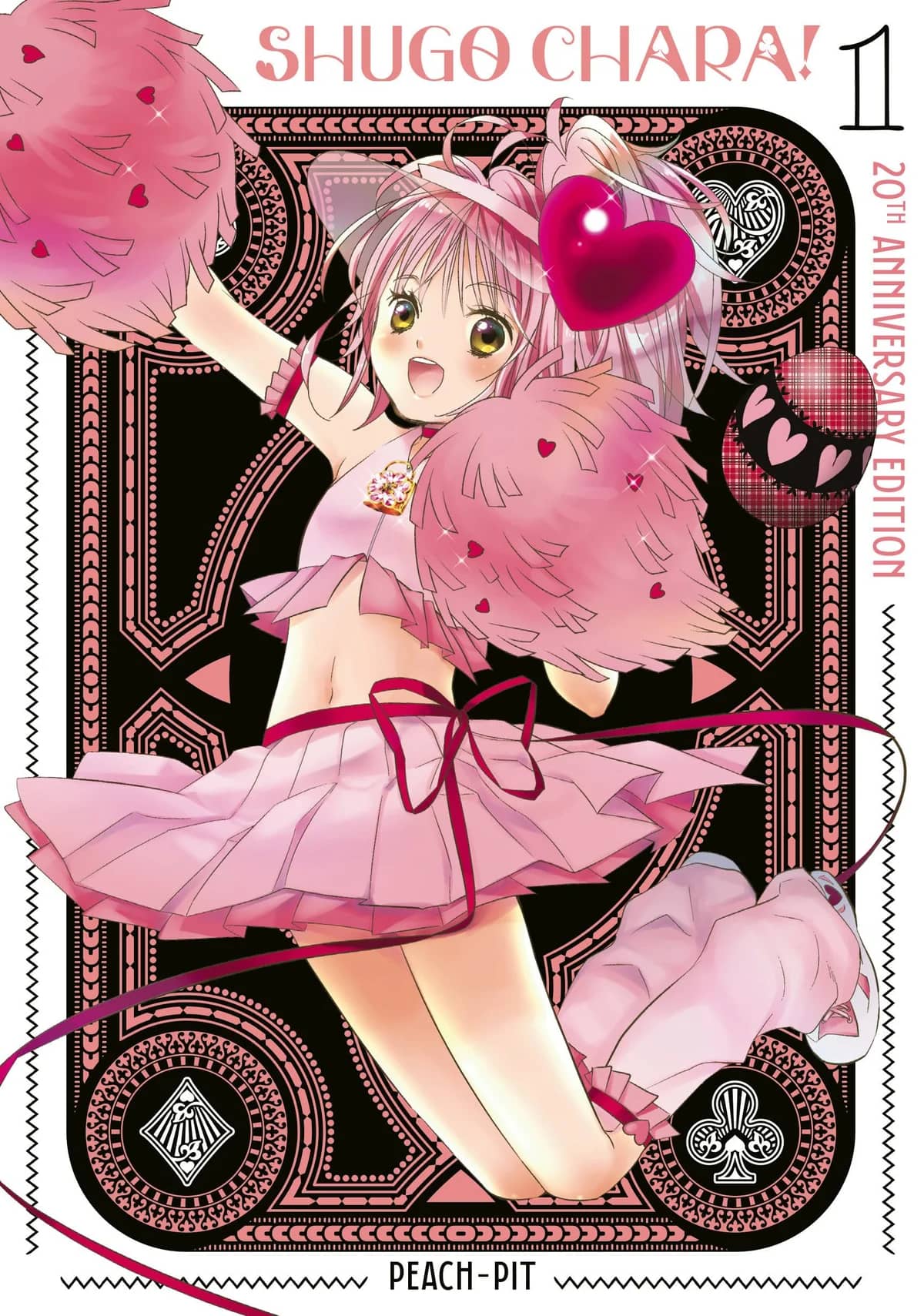 Shugo Chara!