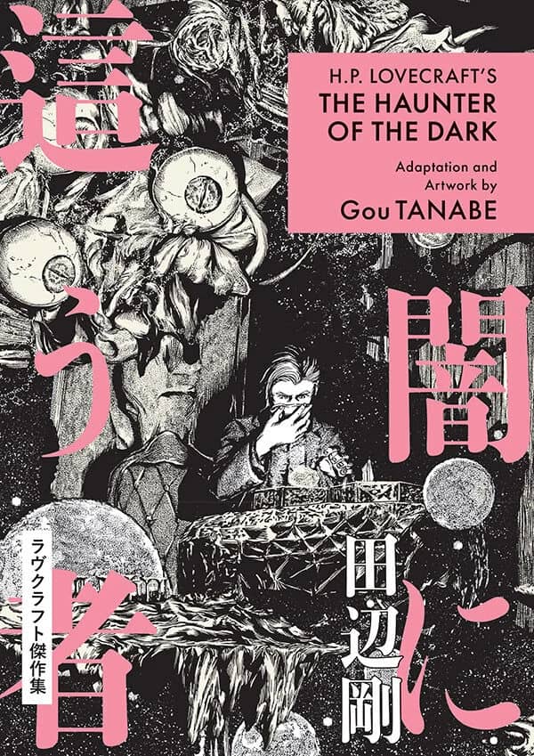 H.P. Lovecraft's The Haunter of the Dark TPB