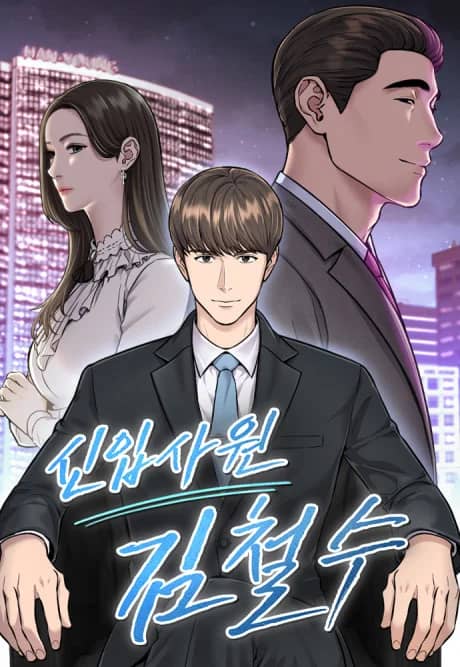 Sinipsawon Kim Cheol-Su