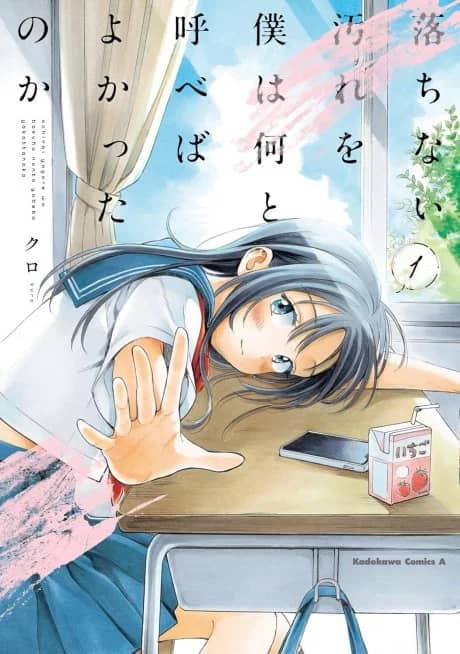 Ochinai Yogore wo Boku wa Nanto Yobeba Yokatta noka
