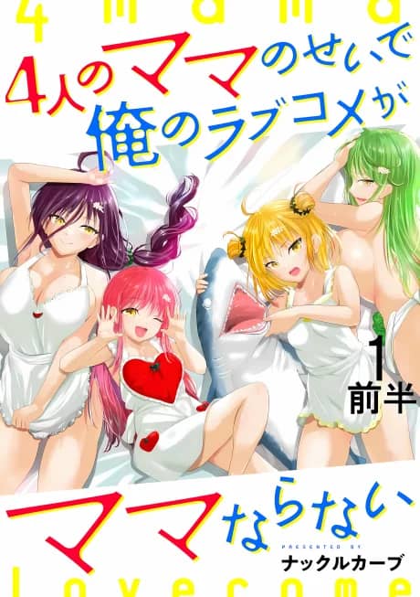 4-nin no Mama no Sei de Ore no Love Comedy ga Mama Naranai
