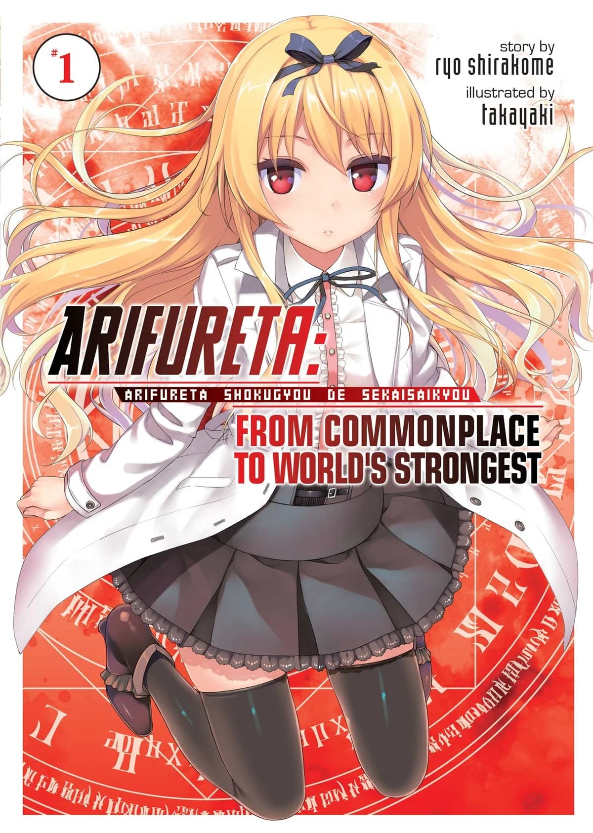Arifureta: From Commonplace to World's Strongest