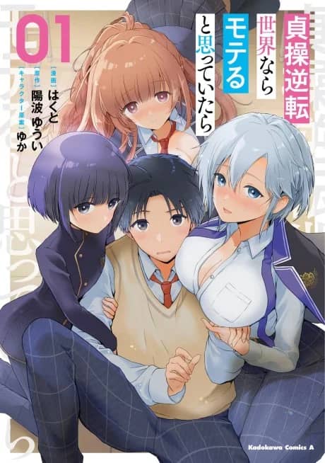 Teisou Gyakuten Sekai nara Moteru to Omottetara