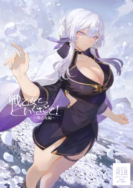 Ikusa Otome to Ikusa Goto!: Ikusa Otome-Hen