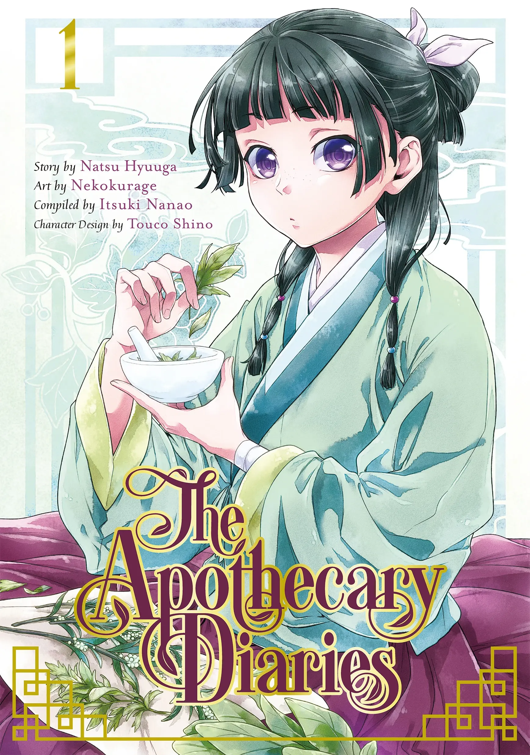 The Apothecary Diaries