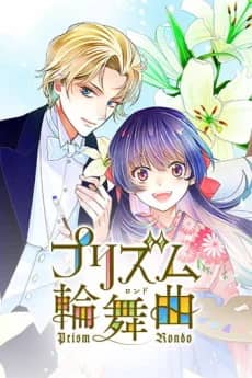 Love Through a Prism