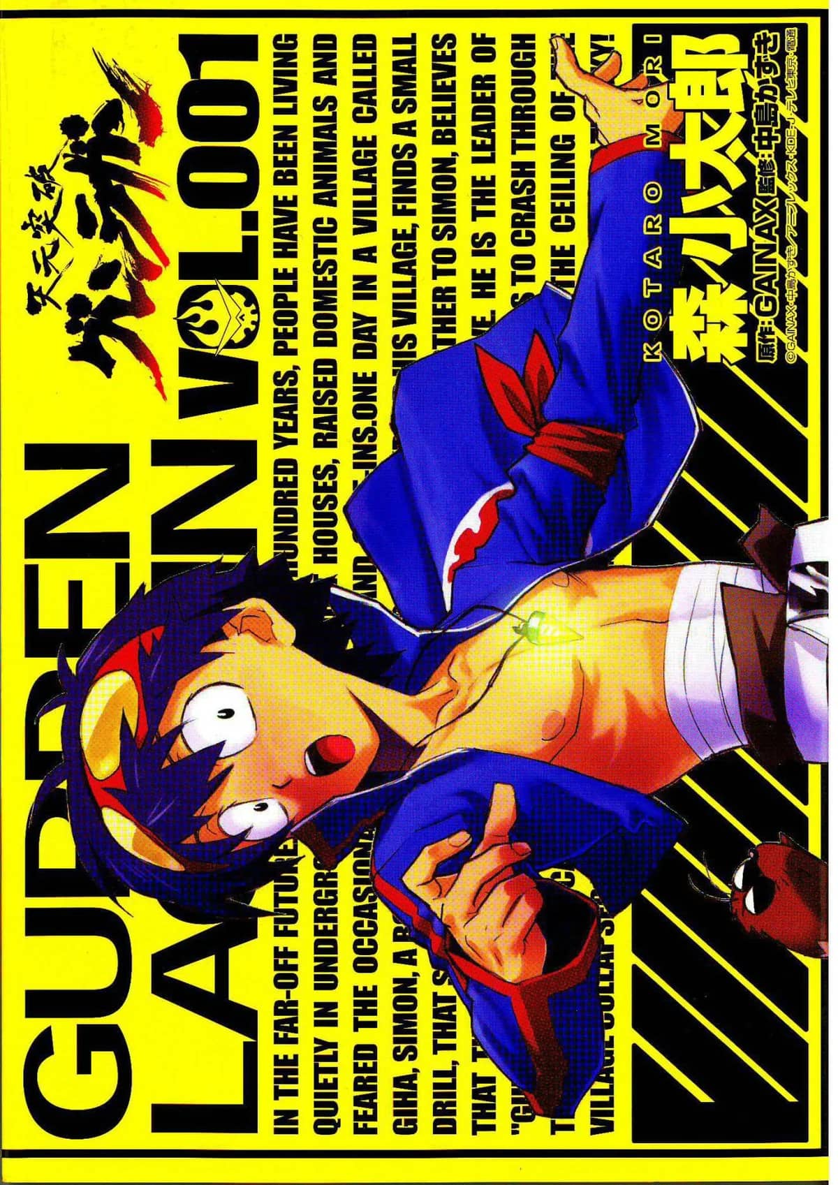 Tengen Toppa Gurren Lagann