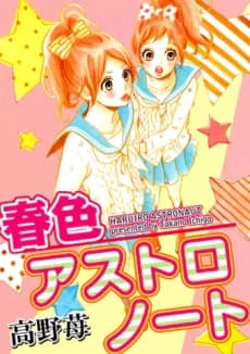Haruiro Astronaut