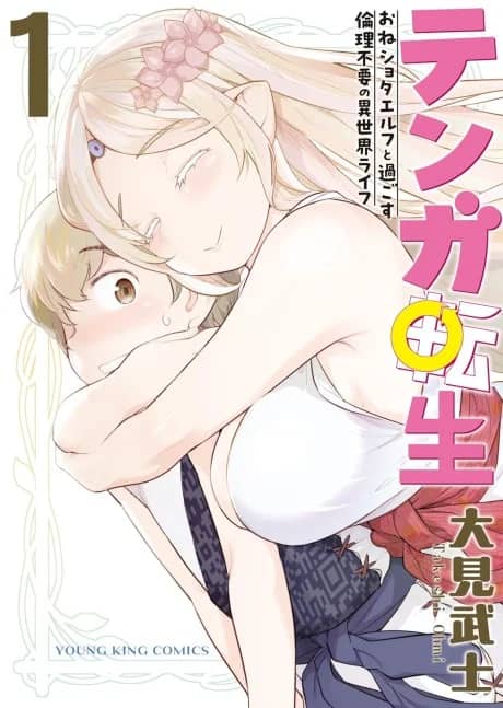 Tenga Tensei: Oneshota Elf to Sugosu Rinri Fuyou no Isekai Life