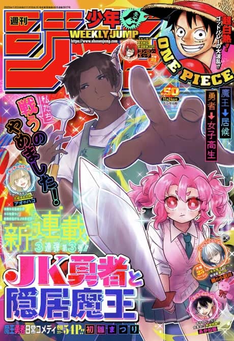 Hero Girl and Demon Lord Call It Quits