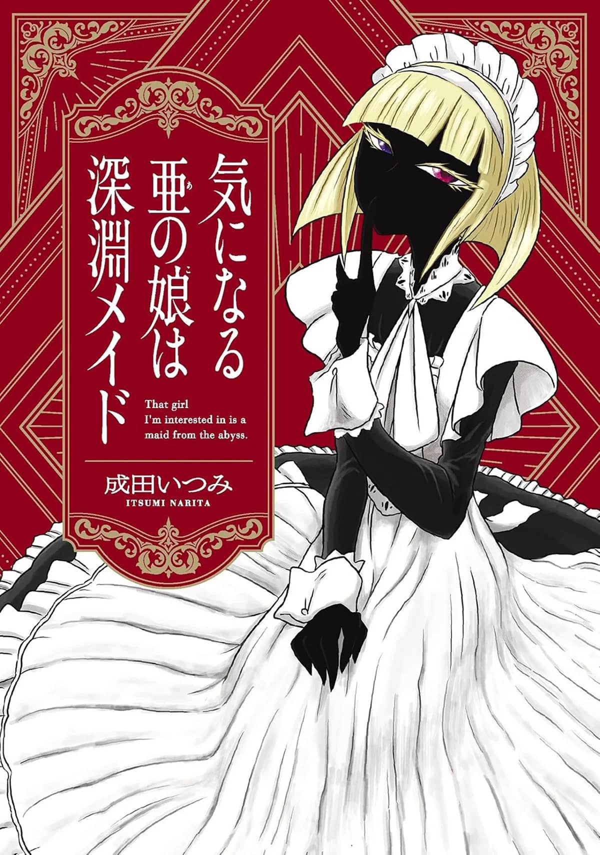 That Girl Im Interested In is a Maid from the Abyss