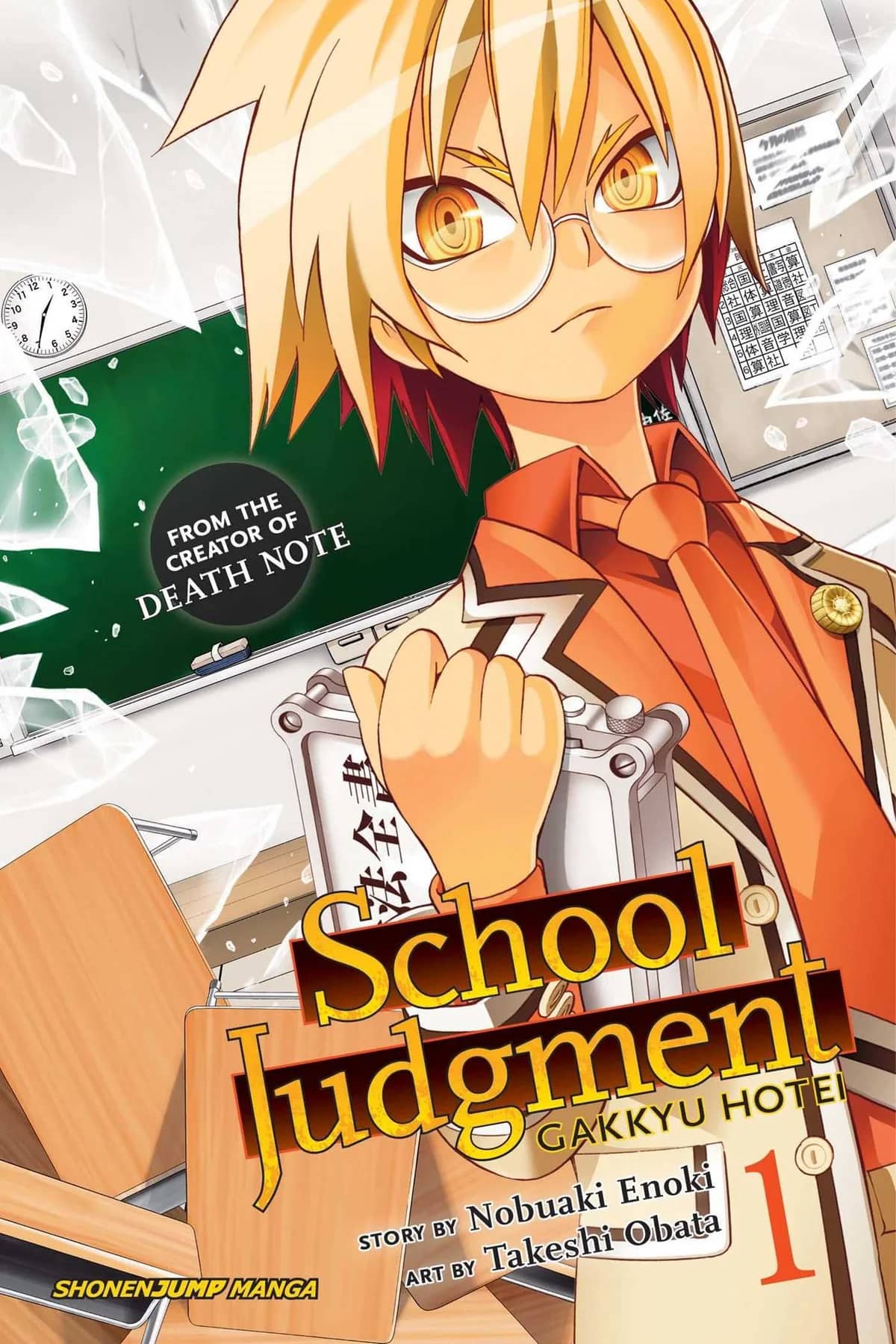 School Judgement: Gakkyu Hotei