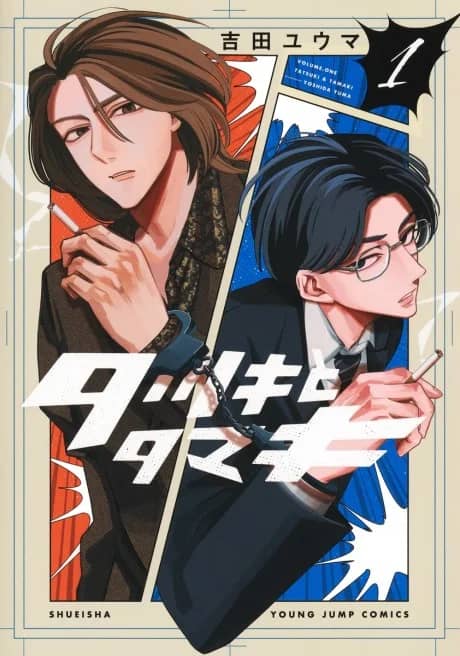 TATSUKI & TAMAKI