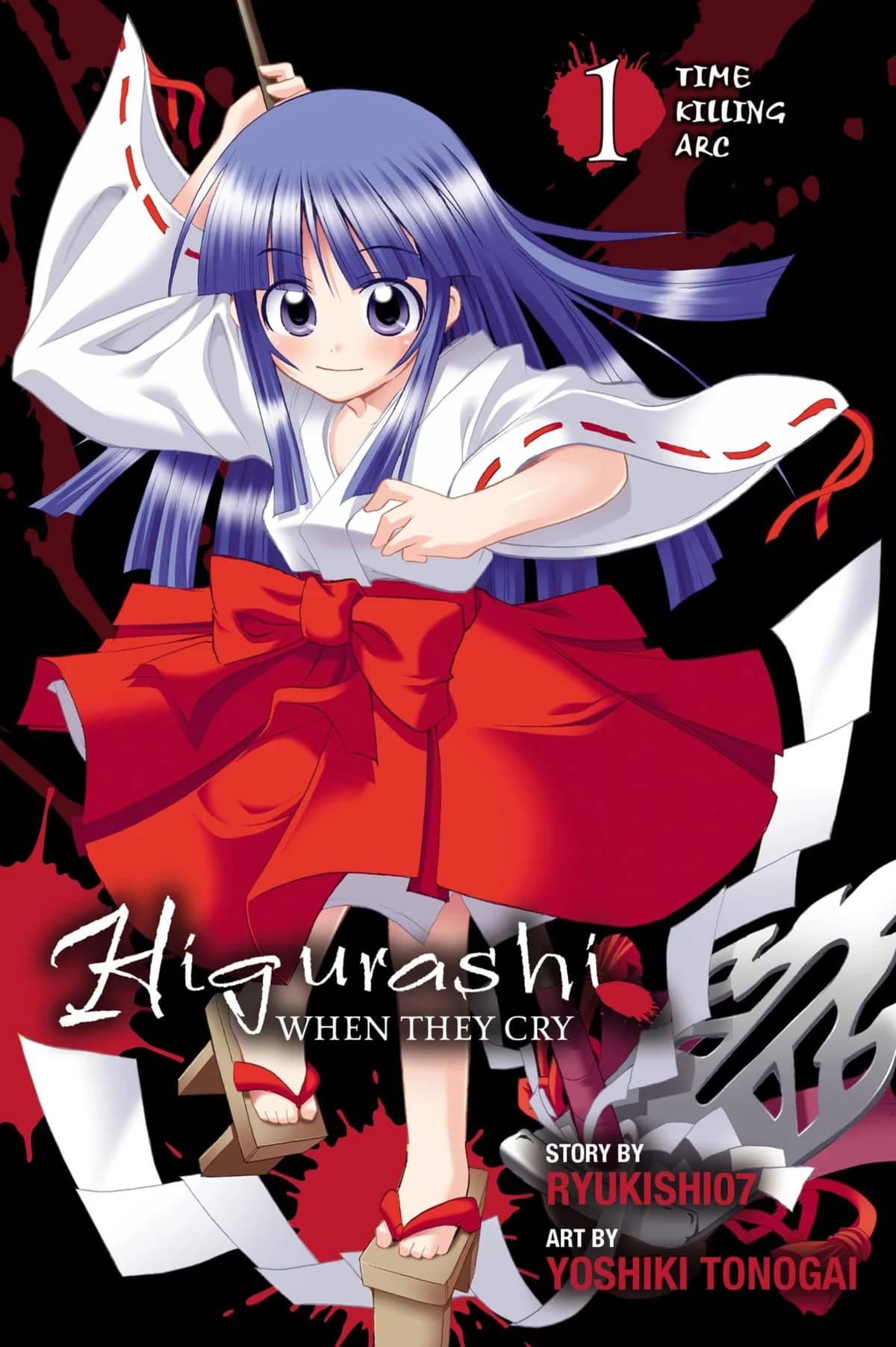 Higurashi WHEN THEY CRY: Time Killing Arc