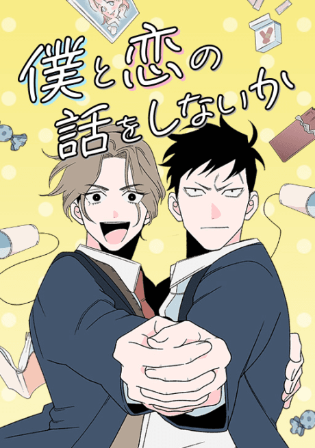 Boku to Koi no Hanashi wo Shinaika