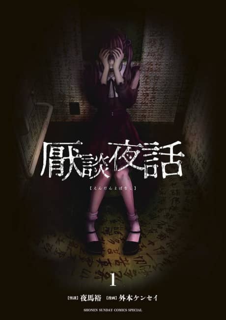 Grim Night Tales