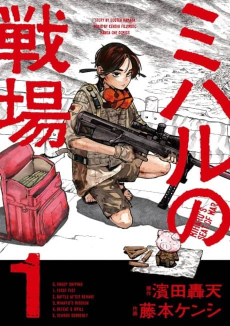 Miharu no Senjou