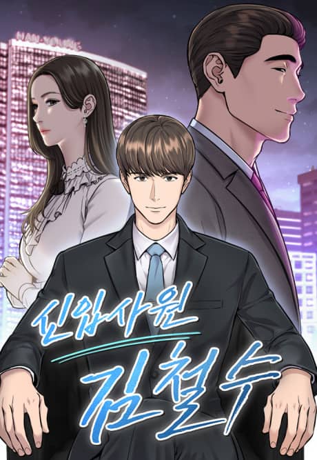 Sinipsawon Kim Cheol-Su