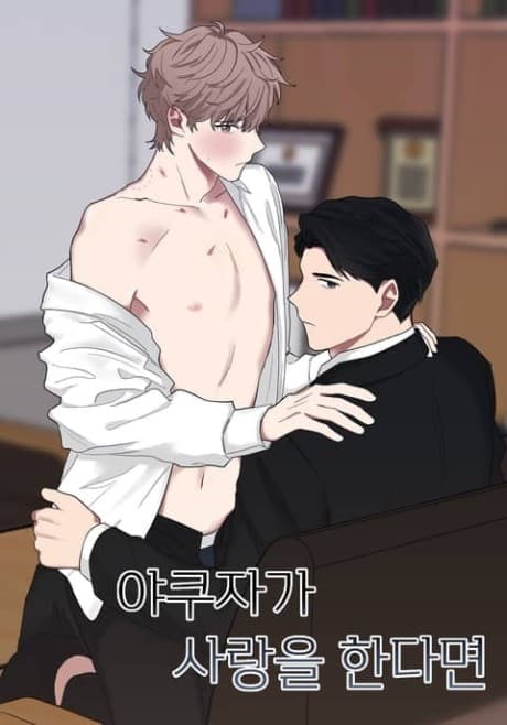 Yakuza in Love