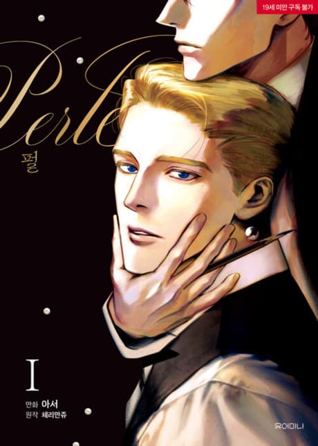 Perle
