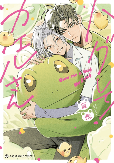 Give Me a Hug, Mr. Frog!