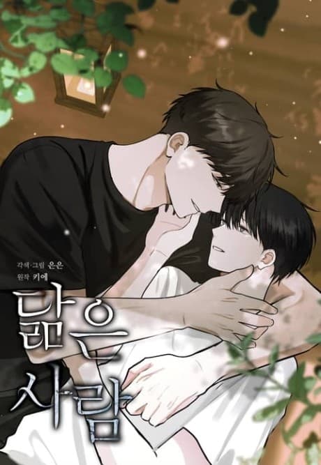 Someone Like You: Side Story